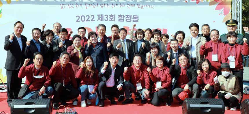 제3회 합정동 꿈의 축제