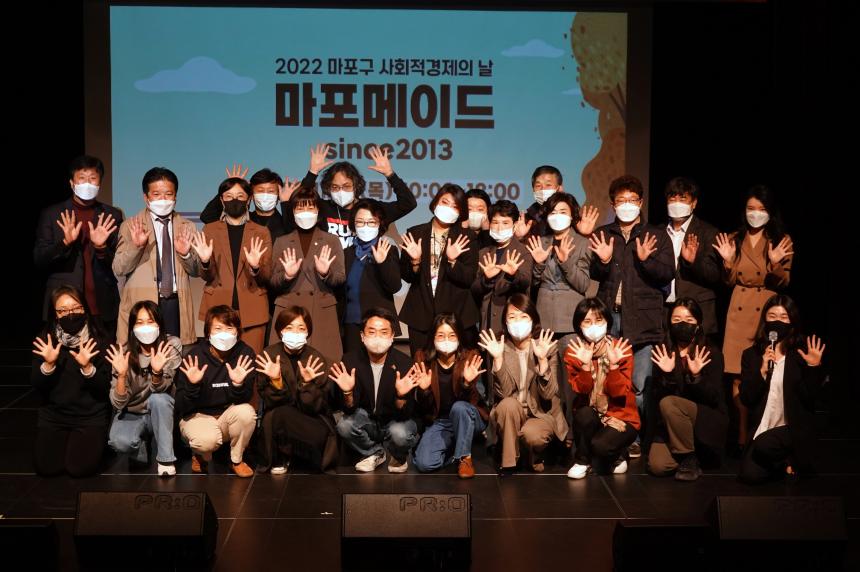 2022 마포구 사회적경제포럼 마포메이드