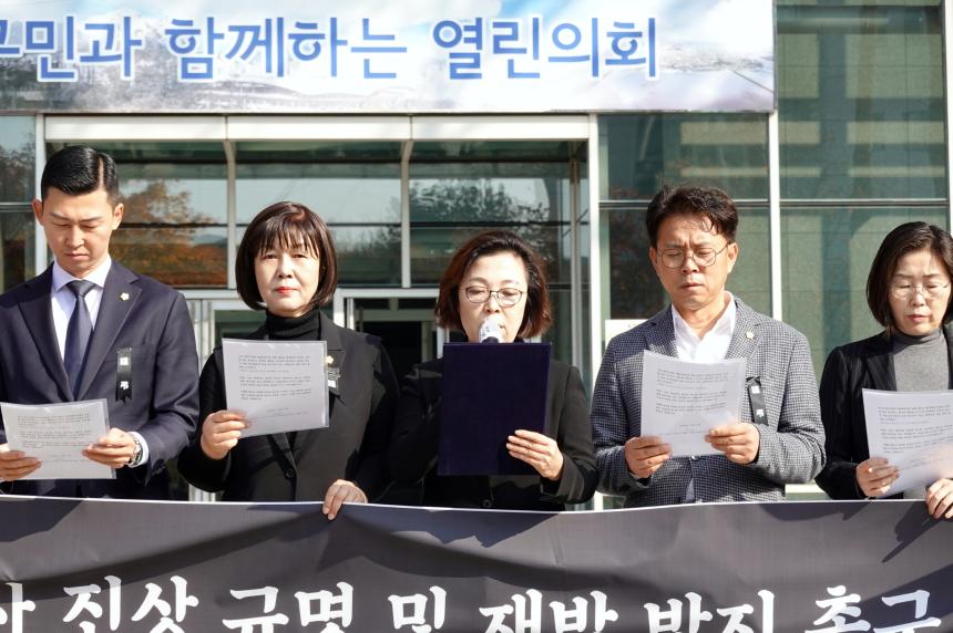 이태원 참사 진상 규명 및 재발 방지 촉구 성명