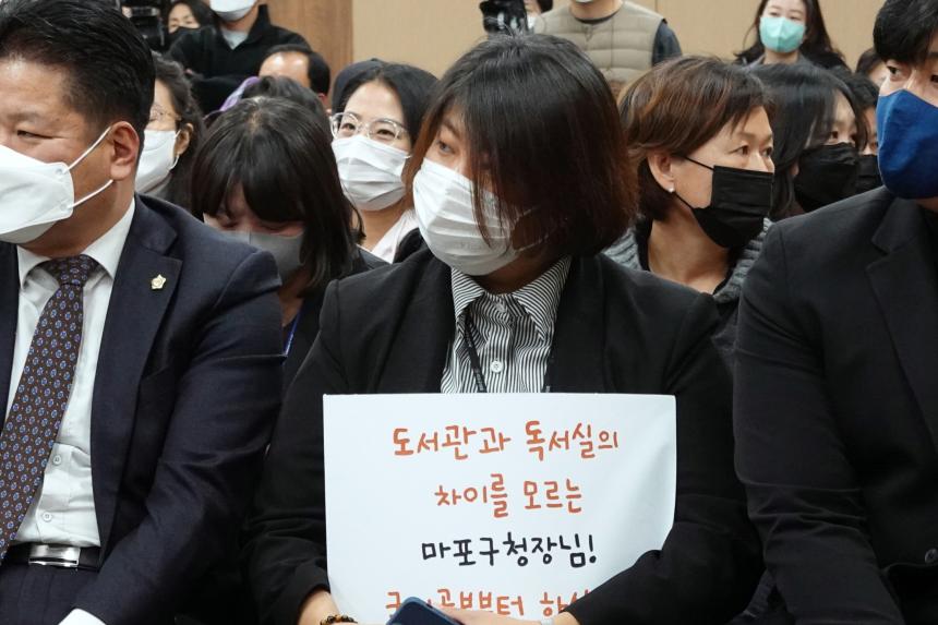 작은도서관 주민공청회