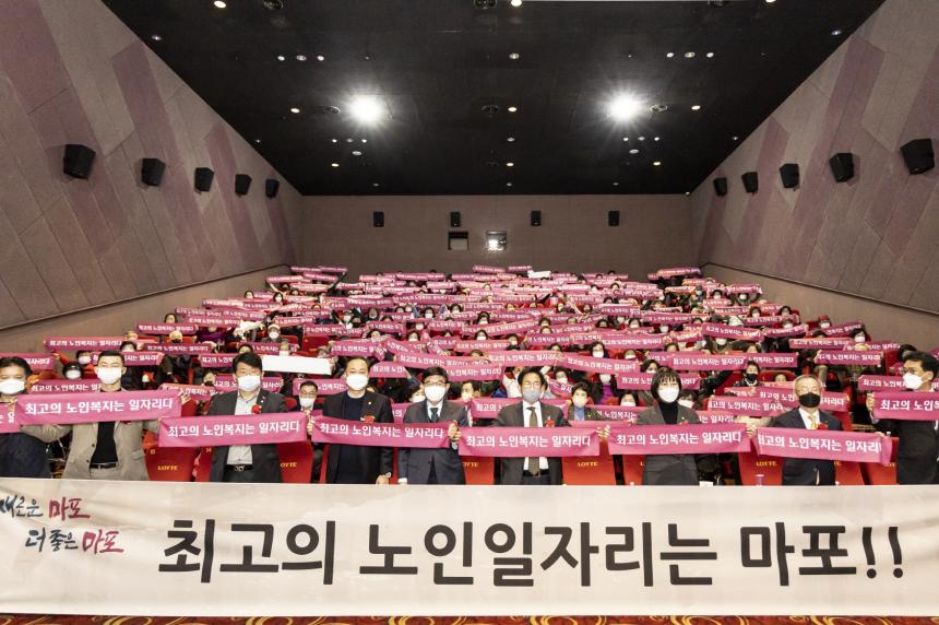  마포시니어클럽 개관 10주년 기념식