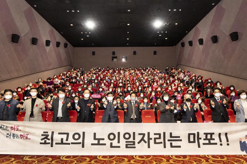  마포시니어클럽 개관 10주년 기념식 - 6