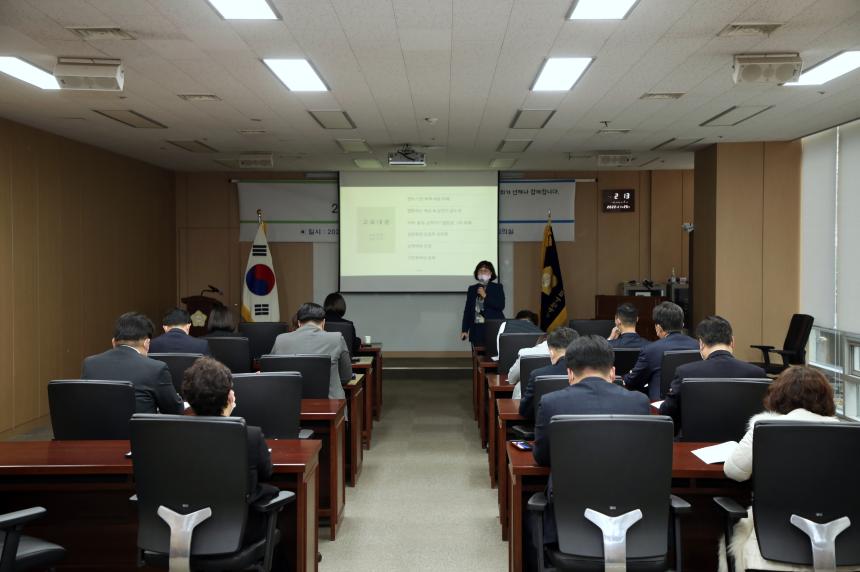 4대 폭력 예방교육