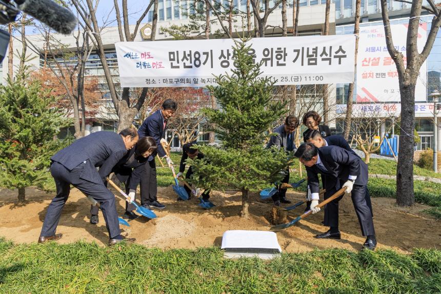 민선8기 상생을 위한 기념식수