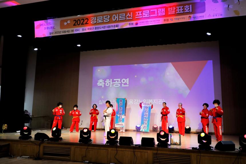 2022 경로당 어르신 프로그램 발표회 - 2