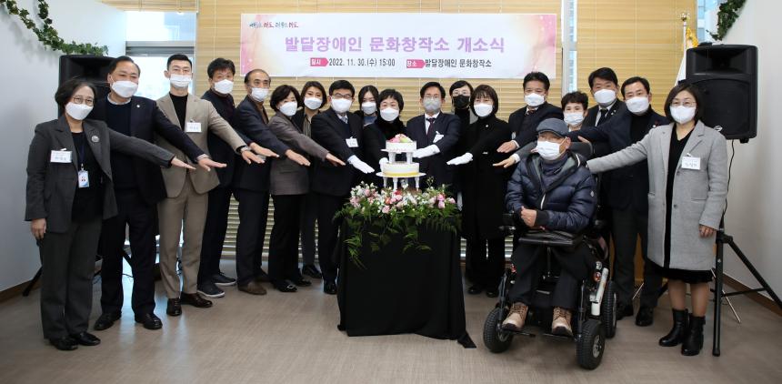 발달장애인 문화창작소 개소식