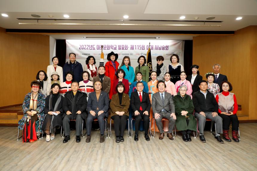 2022년도 마포문화학교 발표회 및 제115회 삼개 시낭송회 - 1