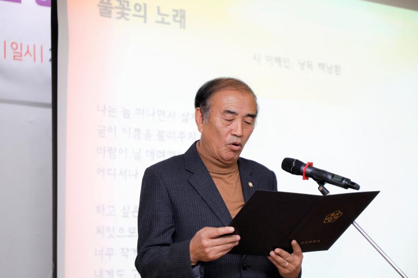 2022년도 마포문화학교 발표회 및 제115회 삼개 시낭송회 - 6