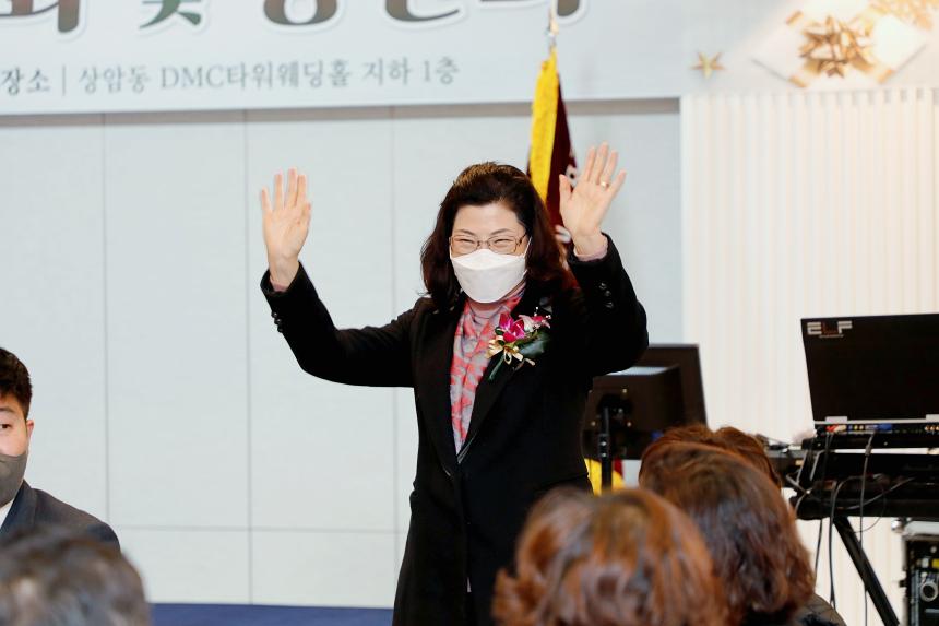 마포구 자율방범연합대 총회 및 송년회 - 2