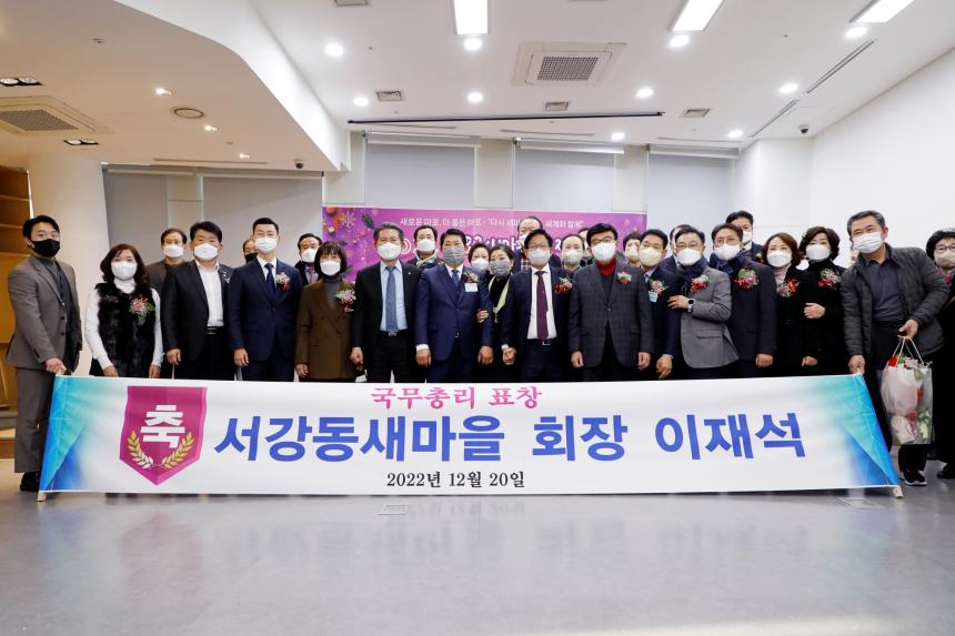 2022 마포구 새마을지도자대회