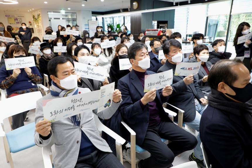 도화청소년문화의집 리모델링 오픈식 - 2