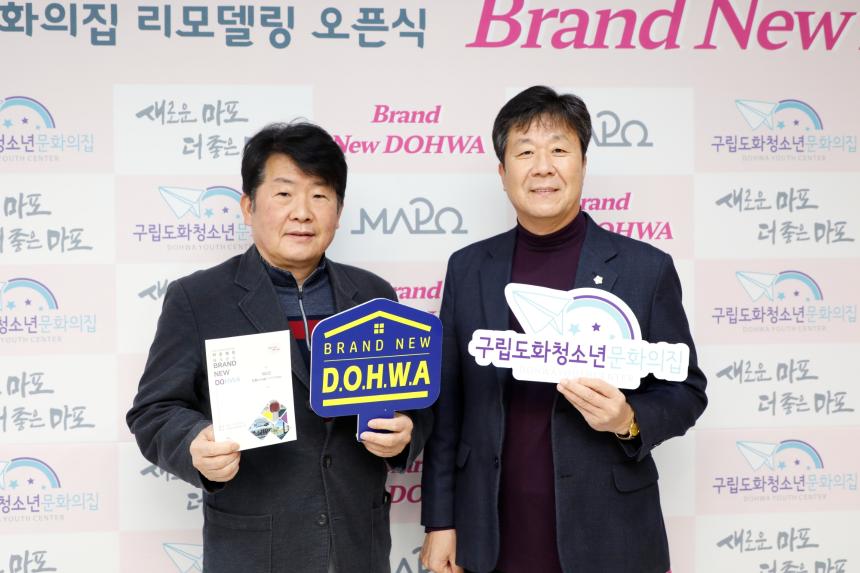 도화청소년문화의집 리모델링 오픈식 - 3