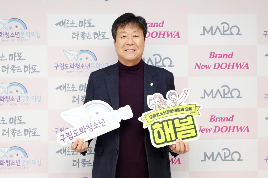 도화청소년문화의집 리모델링 오픈식 - 4