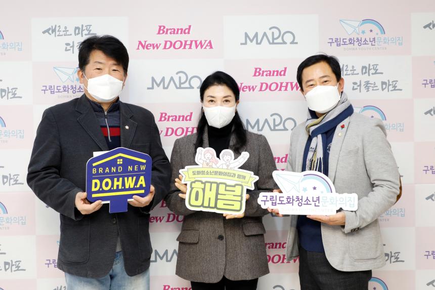 도화청소년문화의집 리모델링 오픈식 - 3