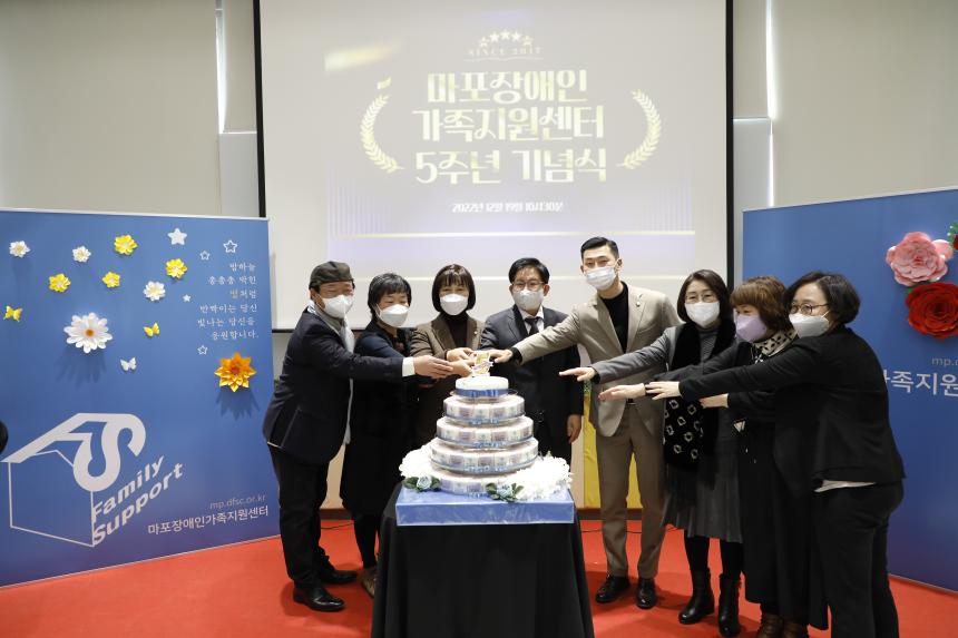 마포장애인가족지원센터 5주년 기념식 - 4