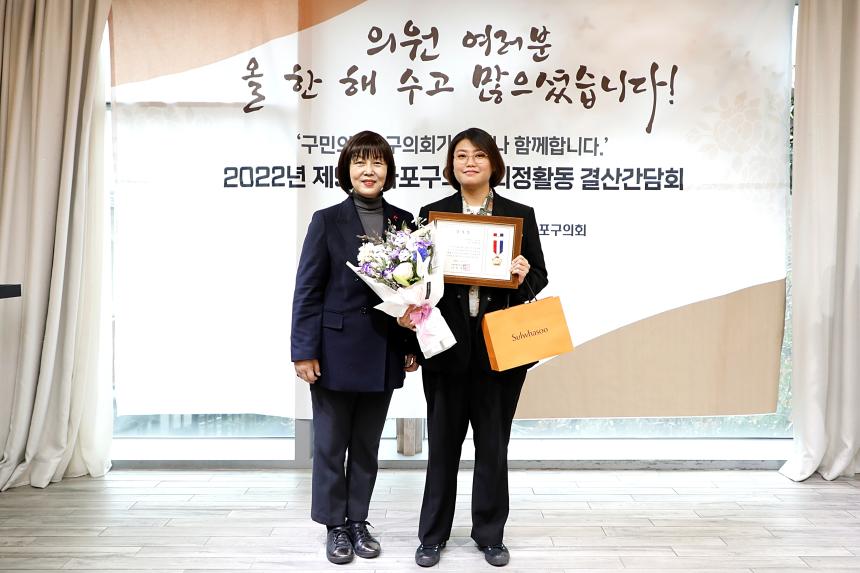 2022년 제9대 마포구의회 의정활동 결산간담회 - 1