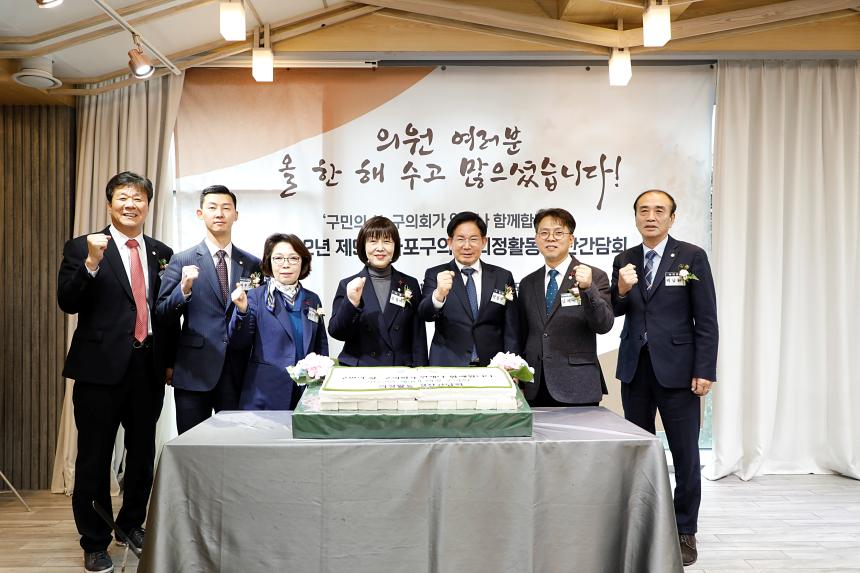 2022년 제9대 마포구의회 의정활동 결산간담회 - 2