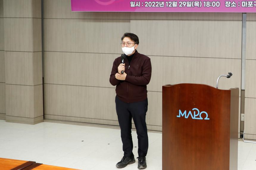 2022 마포구체육회 유공자시상식 - 1