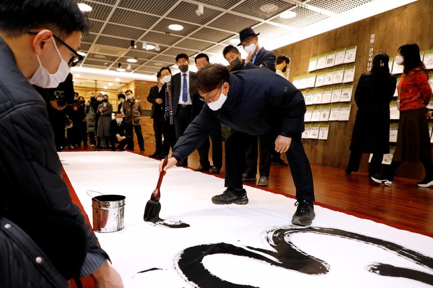 새해 희망글쓰기전 - 2