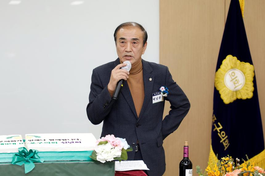 2023년 제9대 마포구의회 신년회 - 4