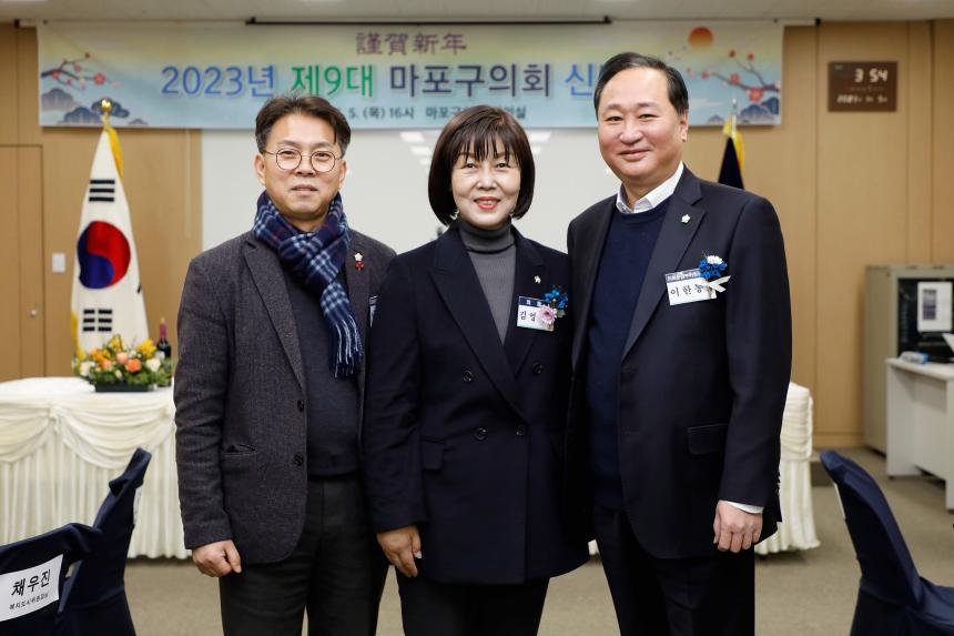 2023년 제9대 마포구의회 신년회 - 6
