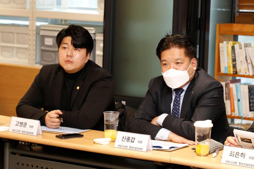 행정건설위원회 현장방문 - 마포구 사회적경제통합지원센터 - 2