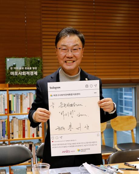 행정건설위원회 현장방문 - 마포구 사회적경제통합지원센터 - 4