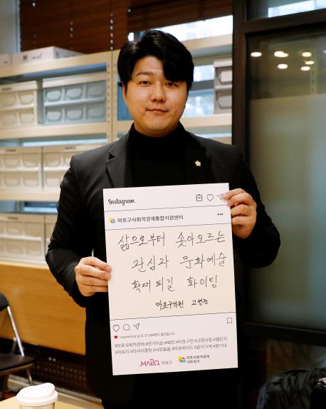 행정건설위원회 현장방문 - 마포구 사회적경제통합지원센터 - 4