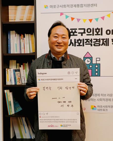 행정건설위원회 현장방문 - 마포구 사회적경제통합지원센터 - 5