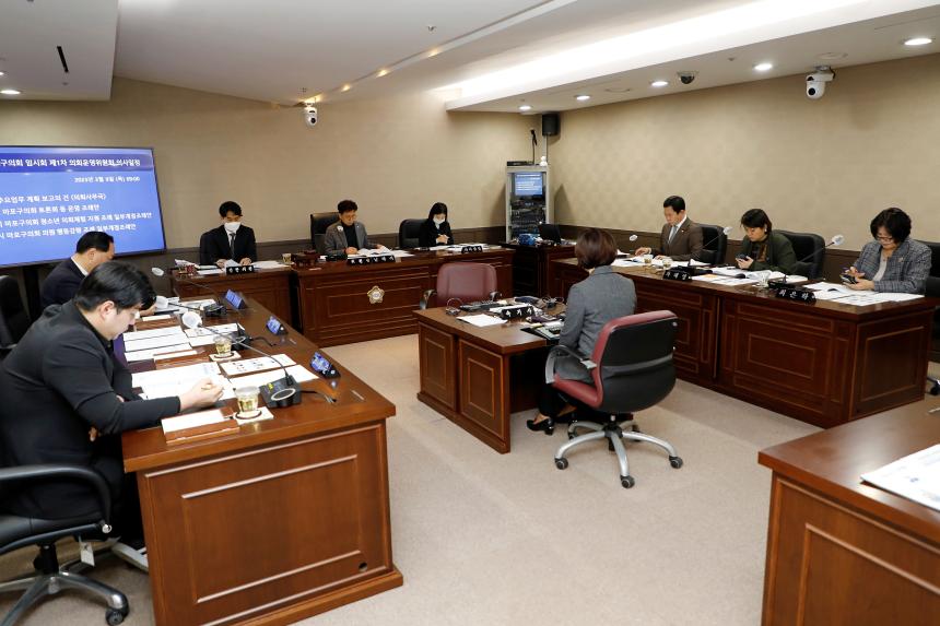 의회운영위원회 - 제260회 마포구의회 임시회 - 2