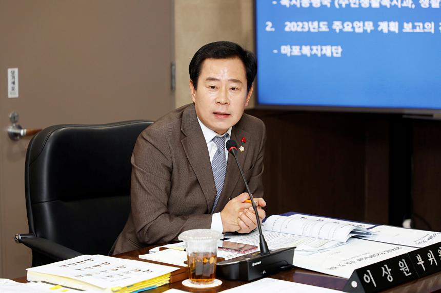 복지도시위원회 - 제260회 마포구의회 임시회 의사일정 - 2