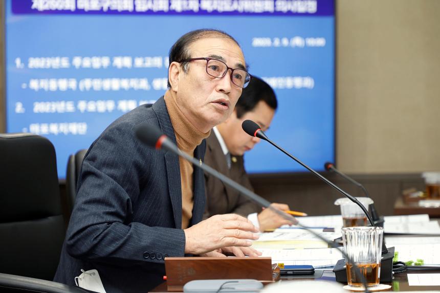 복지도시위원회 - 제260회 마포구의회 임시회 의사일정 - 1