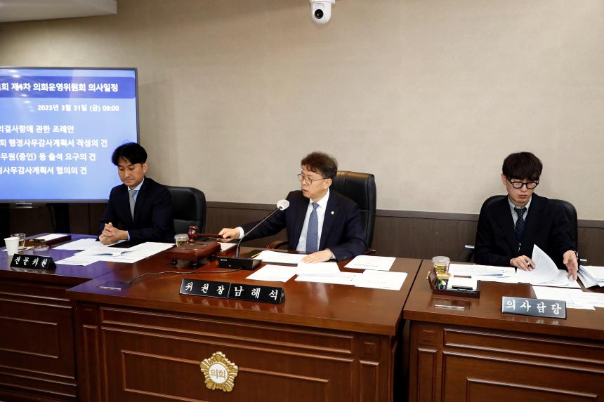 의회운영위원회- 제261회 마포구의회 임시회