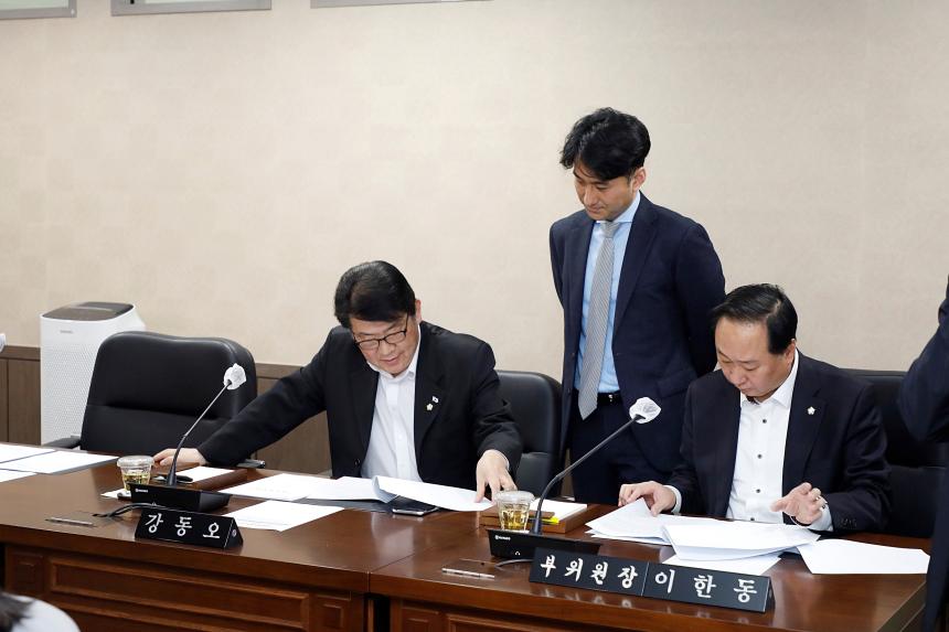 의회운영위원회- 제261회 마포구의회 임시회 - 3