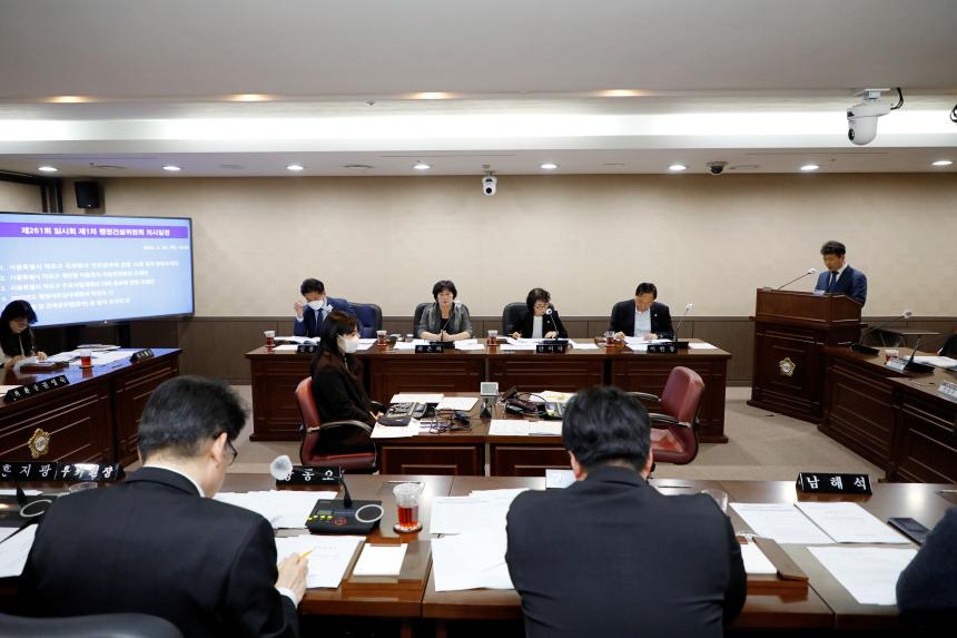 행정건설위원회-제261회 마포구의회 임시회 - 1