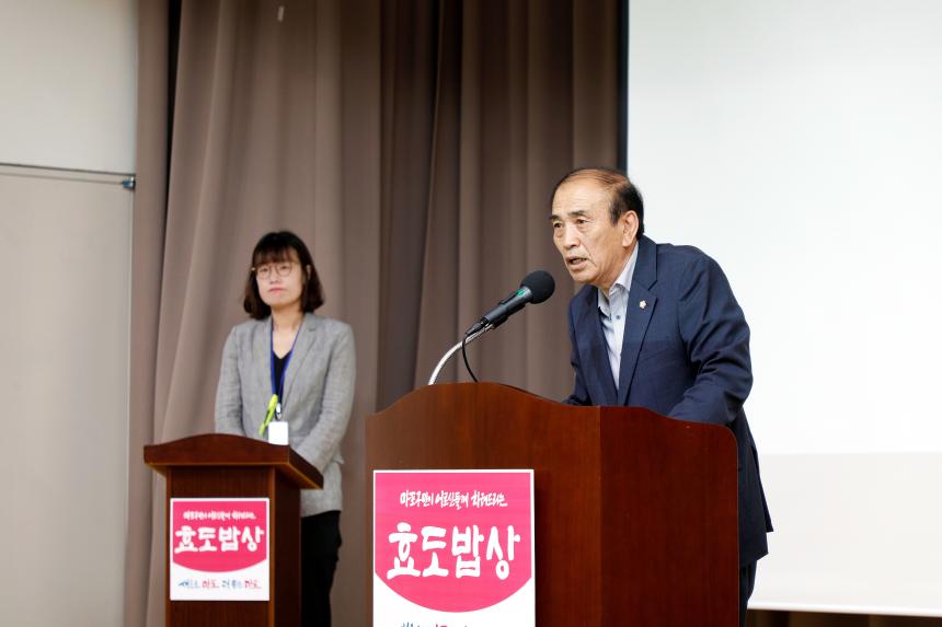 효도밥상 개소식 및 현판 제막식 - 6