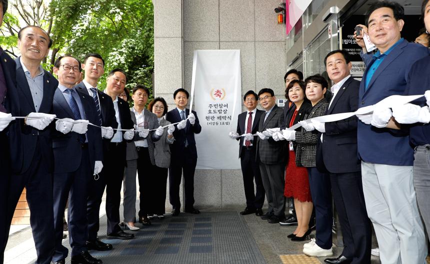 효도밥상 개소식 및 현판 제막식 - 2