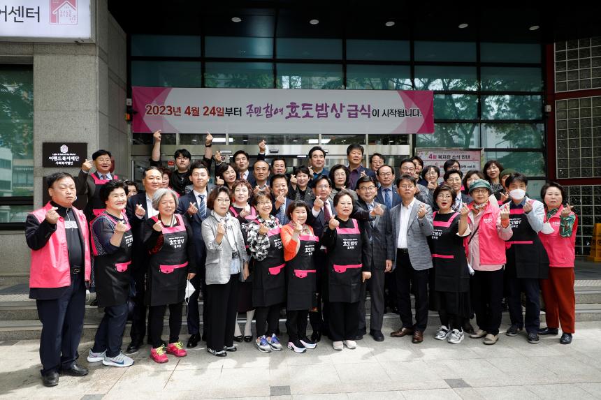 효도밥상 개소식 및 현판 제막식 - 3