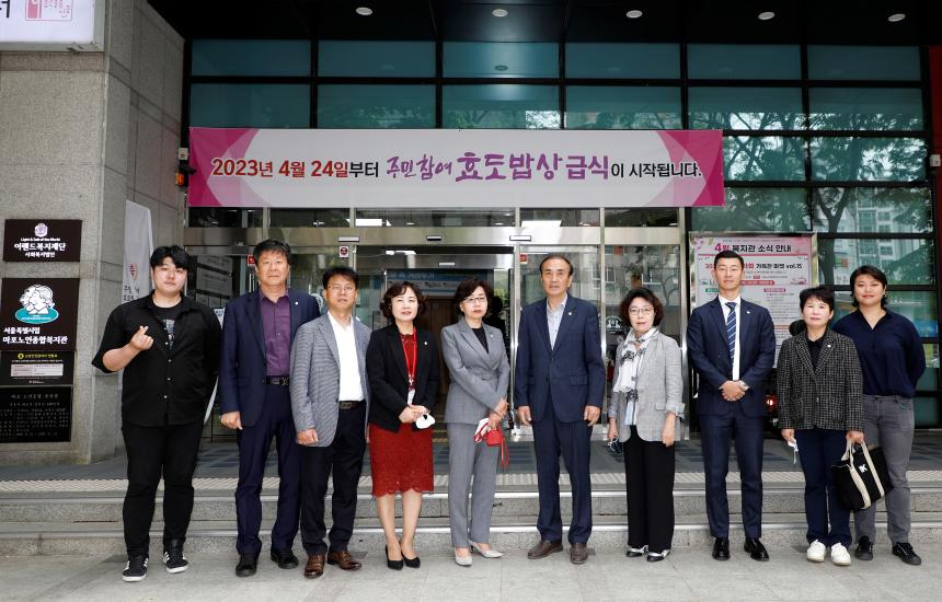 효도밥상 개소식 및 현판 제막식