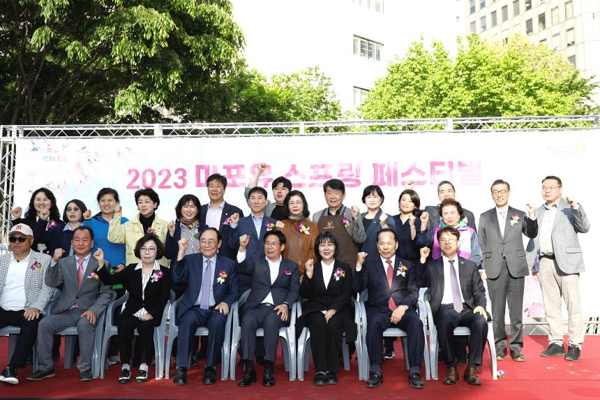 2023 마포유 스프링 페스티벌