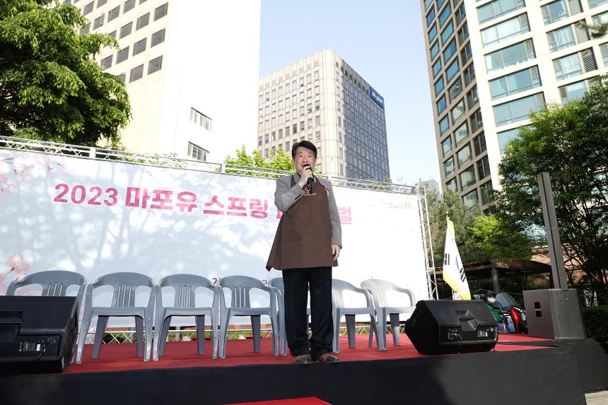 2023 마포유 스프링 페스티벌 - 2