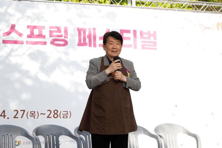 2023 마포유 스프링 페스티벌 - 3