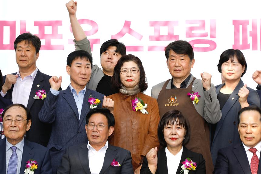 2023 마포유 스프링 페스티벌 - 2