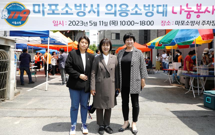 마포소방서 의용소방대 나눔봉사 바자회 - 1