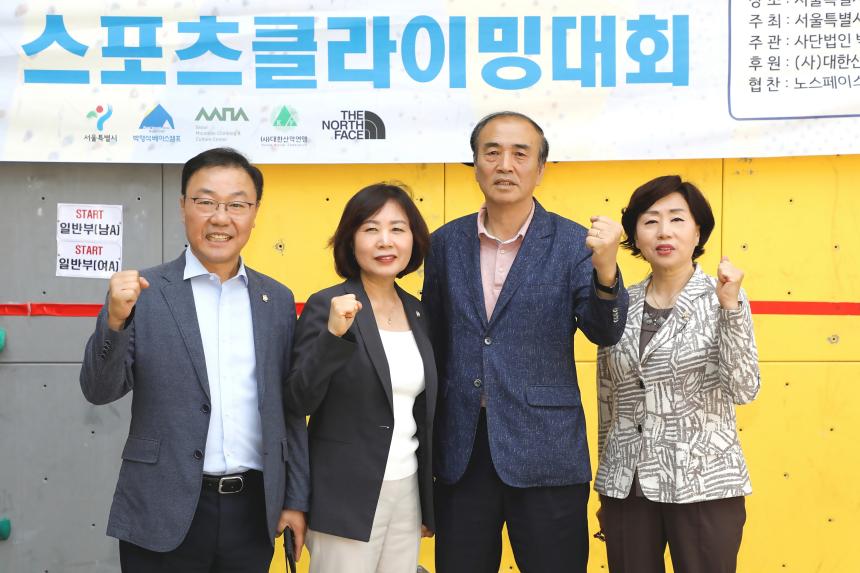 서울특별시산악문화체험 개관 2주년 기념 어울림 스포츠클라이밍대회 - 2
