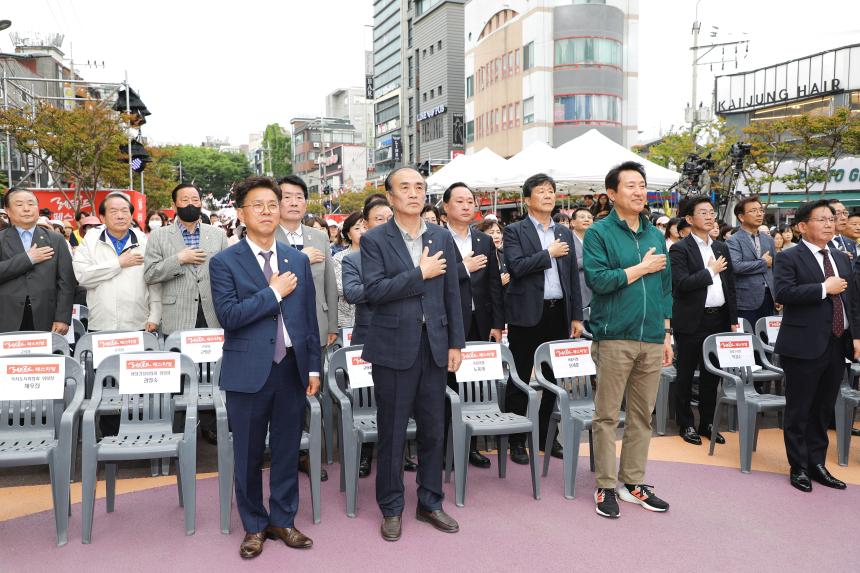 레드로드 페스티벌 선포식 - 5