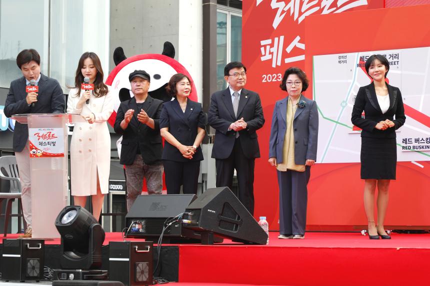 레드로드 페스티벌 선포식 - 4