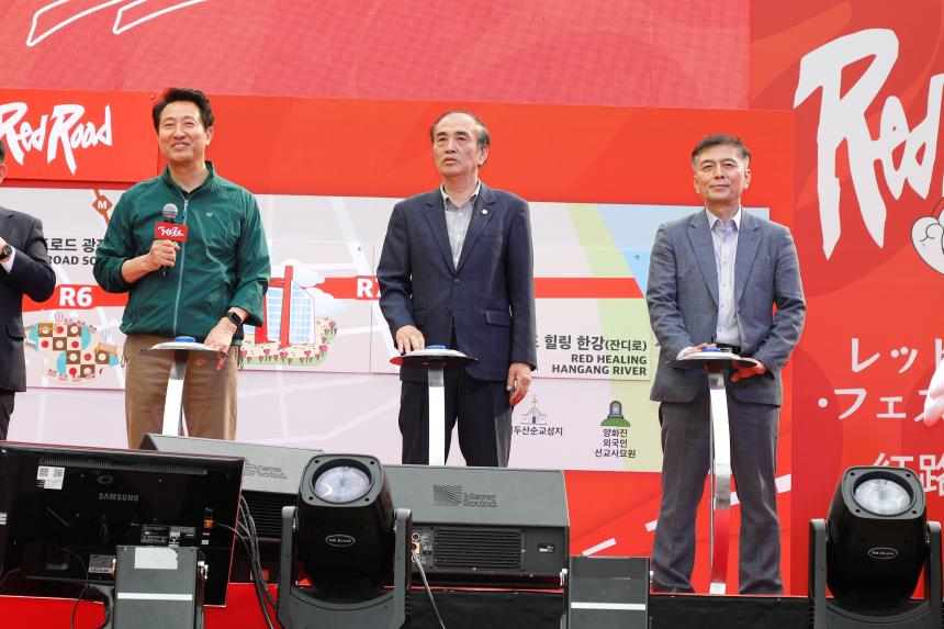 레드로드 페스티벌 선포식 - 11