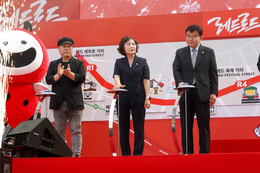 레드로드 페스티벌 선포식 - 7