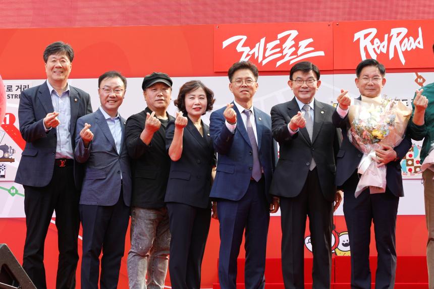 레드로드 페스티벌 선포식